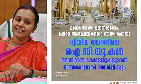 മൂന്നാം തരംഗത്തെ നേരിടാൻ മുന്നൊരുക്കവുമായി മന്ത്രി വീണാ ജോർജ്ജ്!