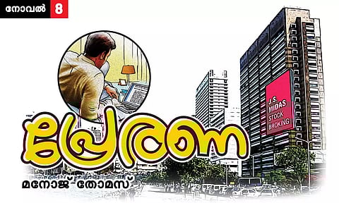 പ്രേരണ- അധ്യായം 08