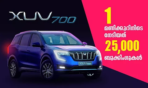വാഹന വിപണിയില് ചരിത്രം സൃഷ്ടിച്ച് മഹീന്ദ്ര, ഒരു മണിക്കൂറിനിടെ ഈ മോഡല് നേടിയത് 25,000 ബുക്കിംഗുകള്