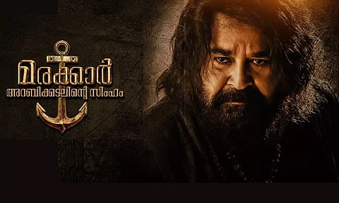 മോഹന്ലാലിന്റെ 'മരക്കാര്' ഒടിടിയിലേക്കെന്ന് സൂചന