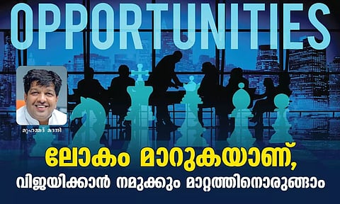 ലോകം മാറുകയാണ്, വിജയിക്കാന് നമുക്കും മാറ്റത്തിനൊരുങ്ങാം; മുഹമ്മദ് മദനി