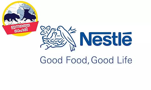 വരുമാനം വര്ധിപ്പിച്ച് നെസ്ലെ ഇന്ത്യ, ഇന്നത്തെ ഓഹരി നിര്ദേശം കാണാം