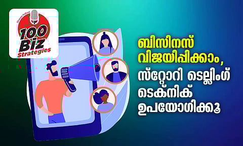 EP07 - ബിസിനസ് വിജയിപ്പിക്കാം, സ്റ്റോറി ടെല്ലിംഗ് ടെക്നിക് ഉപയോഗിക്കൂ