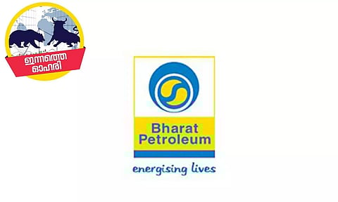 പെട്രോൾ , ഡീസൽ വില വർധനവ് ബി പി സി എല്ലിന് നേട്ടമാകുമോ? ഓഹരി നിക്ഷേപകർ അറിയാൻ