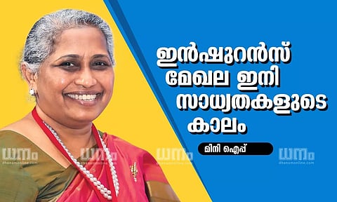 ഇന്ഷുറന്സ് മേഖല ഇനി സാധ്യതകളുടെ കാലം