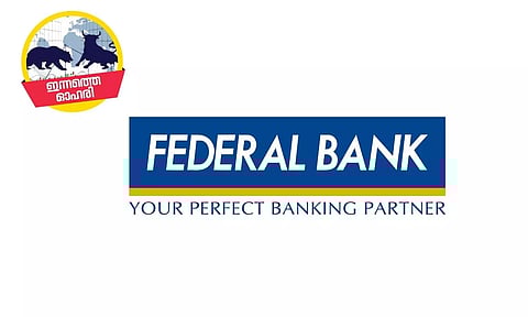 സാമാന്യം നല്ല പ്രകടനം,ഫെഡറൽ ബാങ്കിന്റ ഓഹരികൾ പോർട്ട്ഫോളിയോയിൽ ഉൾപ്പെടുത്താം