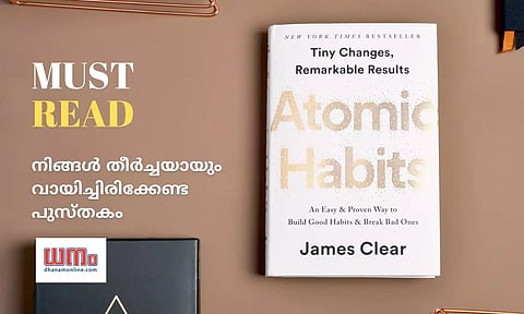 ചെറിയ കാര്യങ്ങള് മതി വലിയ മാറ്റത്തിന്! വായിക്കാതെ പോകരുത് ഈ പുസ്തകം