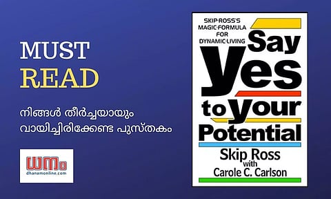 ഒരു വ്യക്തിയുടെ ഉള്ളിലെ പൂര്ണ മികവിനെ പുറത്തെടുത്ത് മുന്നിലുള്ള ലക്ഷ്യം നേടാം: പത്ത് പ്രമാണങ്ങള് പറഞ്ഞ് ഈ പുസ്തകം