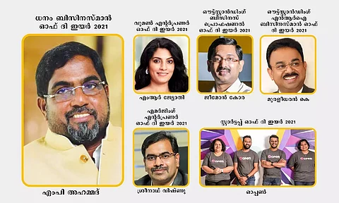 ധനം ബിസിനസ് സമിറ്റ് & അവാര്ഡ് നൈറ്റ് - 2022 നാളെ കൊച്ചിയില്