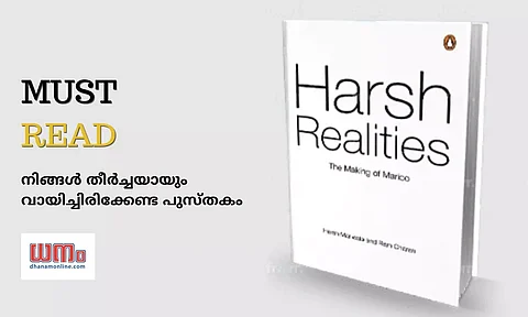 മാരിക്കോയുടെ കഥ പറഞ്ഞ് 'Harsh Realities The Making of Marico'