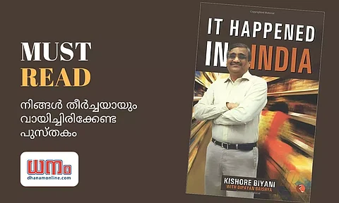 IT HAPPENED IN INDIA : വായിക്കാതെ പോകരുത് ബിയാനിയുടെ കഥ