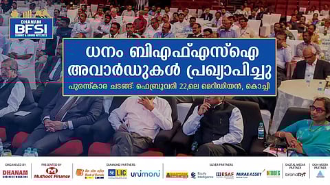 'ധനം' ബിഎഫ്എസ്ഐ അവാര്ഡുകള് പ്രഖ്യാപിച്ചു