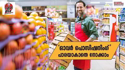 EP 55:'ഓവര് പൊസിഷനിംഗ്' പാരയാകാതെ നോക്കാം