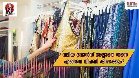 EP 56: വലിയ ബ്രാന്ഡ് അല്ലാതെ തന്നെ എങ്ങനെ വിപണി കീഴടക്കും?
