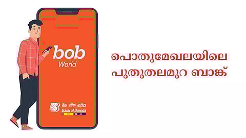 ബാങ്ക് ഓഫ് ബറോഡ; പൊതുമേഖലയിലെ പുതുതലമുറ ബാങ്ക്