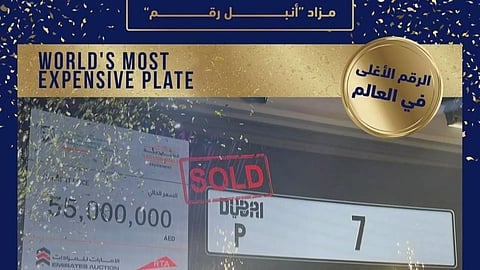 Image:@emiratesauction/twitter