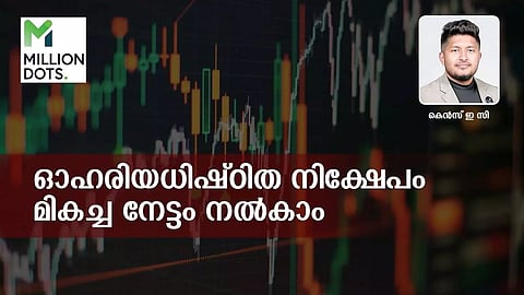 ഓഹരിയധിഷ്ഠിത നിക്ഷേപം മികച്ച നേട്ടം നല്കാം
