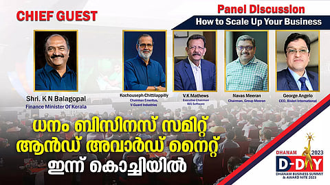 'ധനം' ബിസിനസ് സംഗമം ഇന്ന്; ധനമന്ത്രി കെ.എന് ബാലഗോപാല് മുഖ്യാതിഥി