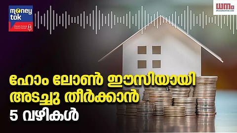 home loan representational image