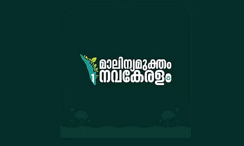 ₹2,400 കോടിയുടെ ഖരമാലിന്യ പദ്ധതിക്ക് തുടക്കം