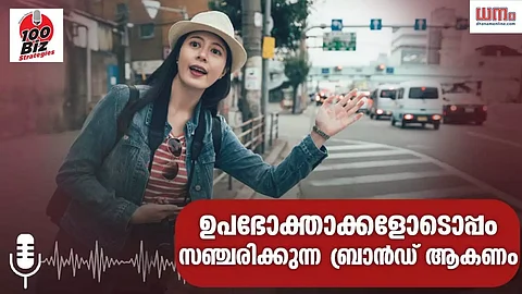ഊബര് ഇത്രയേറെ ജനകീയ ബ്രാന്ഡായി നിലനില്ക്കുന്നത് എങ്ങനെയാണ്?