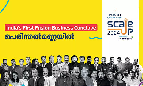 ബിസിനസ് സ്കെയ്ല് അപ്പ് ചെയ്യാം; സംരംഭക സംഗമം പെരിന്തല്മണ്ണയില്