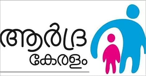 ആരോഗ്യ പുരസ്കാരം എറണാകുളം ജില്ലാ പഞ്ചായത്തിന്; മണീട് മികച്ച ഗ്രാമ പഞ്ചായത്ത്