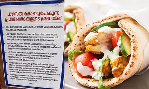 ഷവര്മ ആളത്ര ശരിയല്ല; പരാതികള് കൂടിയപ്പോള് നിയമം കര്ശനമായി; വില്പ്പന കുറഞ്ഞു; ശ്രദ്ധയോടെ വ്യാപാരികള്