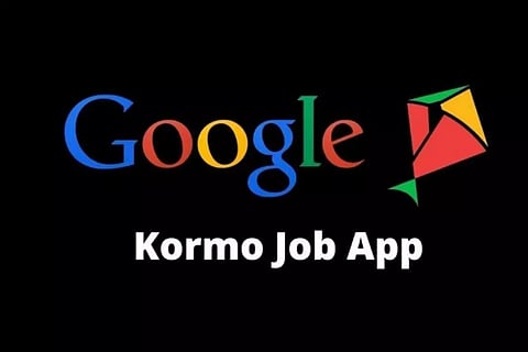 തൊഴില് അന്വേഷകര്ക്കുള്ള ഗൂഗ്ളിന്റെ കോര്മോ ജോബ് ആപ്പ് എത്തി; നിങ്ങള്ക്ക് എങ്ങനെ പ്രയോജനപ്പെടും?