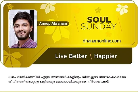 ഒറ്റ ചോദ്യത്തിന് ഉത്തരം കണ്ടെത്തൂ , ജീവിതം എളുപ്പമാകും !