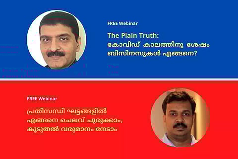 ബിസിനസ് മാനേജ്മെന്റ്, പേഴ്സണല് ഫിനാന്സ് വെബിനാറുകളുമായി ധനം ഓണ്ലൈന്; പങ്കെടുക്കാം സൗജന്യമായി