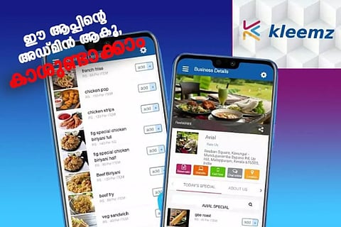 ഈ ആപ്പിന്റെ അഡ്മിൻ ആകൂ, കാശുണ്ടാക്കാം