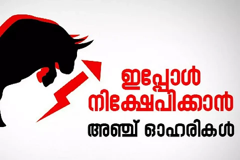മൂന്നു മാസത്തില് നേട്ടമുണ്ടാക്കാന് 5 ഓഹരികള്
