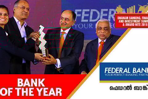 ധനം ബാങ്ക് ഓഫ് ദി ഇയര് 2017 അവാര്ഡ് ഫെഡറല് ബാങ്കിന്