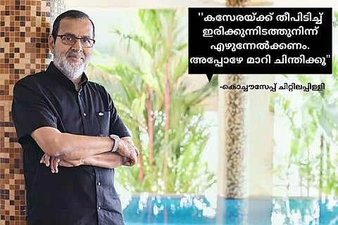 ''ആ കടുത്ത പ്രതിസന്ധിയാണ് വി-ഗാര്ഡിന്റെ വളര്ച്ചയ്ക്ക് വഴിത്തിരിവായത്'' കൊച്ചൗസേപ്പ് ചിറ്റിലപ്പിള്ളി എഴുതുന്നു