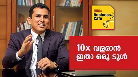 പത്തിരട്ടി വളരാൻ ഇതാ ഒരു ടൂൾ