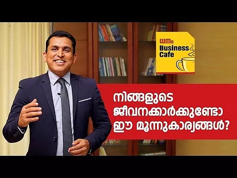 നിങ്ങളുടെ ജീവനക്കാര്ക്കുണ്ടോ ഈ മൂന്നുകാര്യങ്ങള്