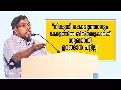 'നികുതി വിധേയമായി സംരംഭം നടത്തുന്നവര്ക്കും പ്രതിസന്ധി'