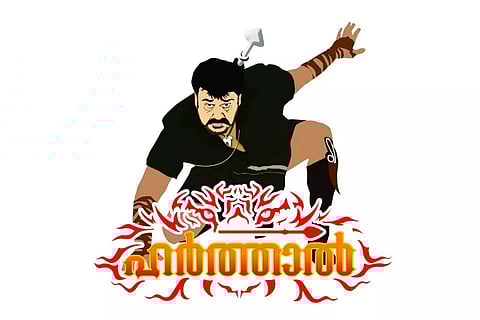 വരുമോ ഒരു പുലിമുരുകന്?