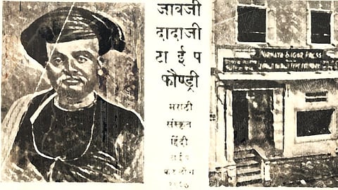 Nirnayasagar Press: A Forgotten National Treasure