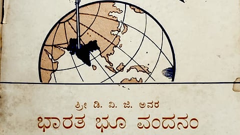 Svatantra-Bhārata Abhinandanā-Stava: DVG’s Hymn to an Independent Bharatavarsha