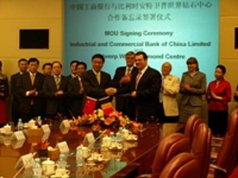 AWDC and Industrial and Commercial Bank of China sign MoU