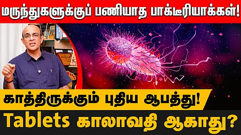 காய்ச்சலுக்கு ஆன்டி - பயாடிக் எடுக்கலாமா? தொற்று எப்படியெல்லாம் பரவுகிறது? - மருத்துவர் சொல்வது என்ன?