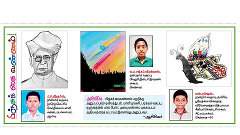 பிஞ்சுக் கைவண்ணம்!