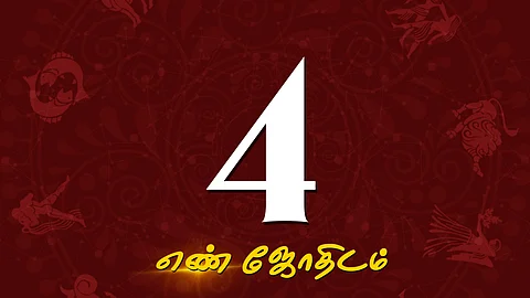 ஜூலை மாத எண்கணித பலன்கள் - 4