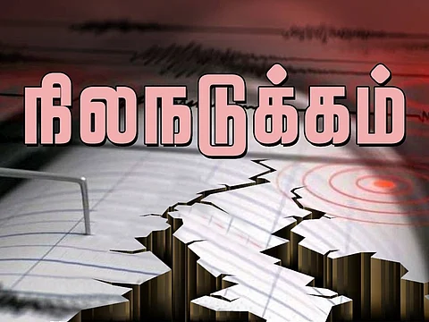 மியான்மரில் வியாழக்கிழமை நிலநடுக்கம் ஏற்பட்டது.