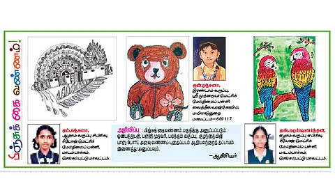 பிஞ்சுக் கைவண்ணம்