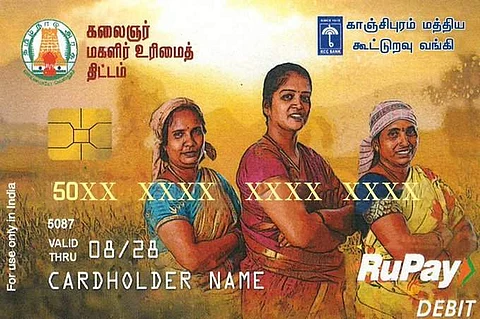 மகளிர் உரிமைத் தொகை