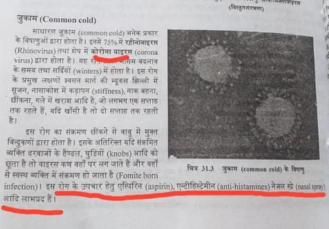 सोशल मीडिया पर वायरल हो रही किताब की तस्वीर।