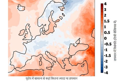 यूरोप में रिकॉर्ड गर्म रही गर्मियां, सामान्य से एक डिग्री सेल्सियस ज्यादा था तापमान